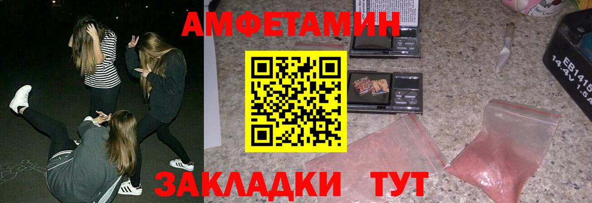 АМФЕТАМИН 98% Волоколамск