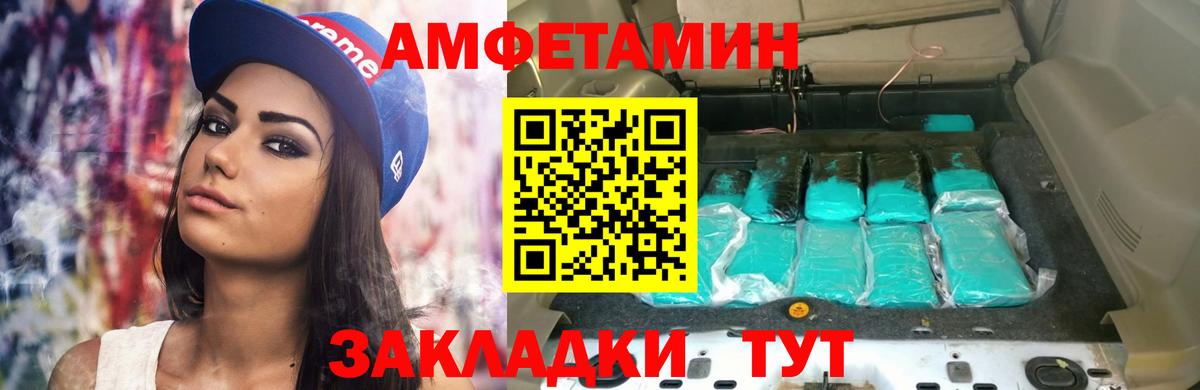 АМФЕТАМИН Premium  Вход с VPN  Амфетамин  Амфетамин  Волоколамск 