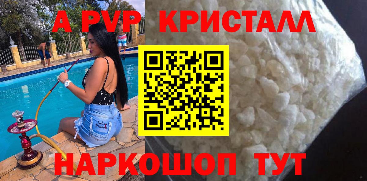 Альфа ПВП  Alpha-PVP СК КРИС  Вход с VPN  Alpha PVP VHQ  Волоколамск 
