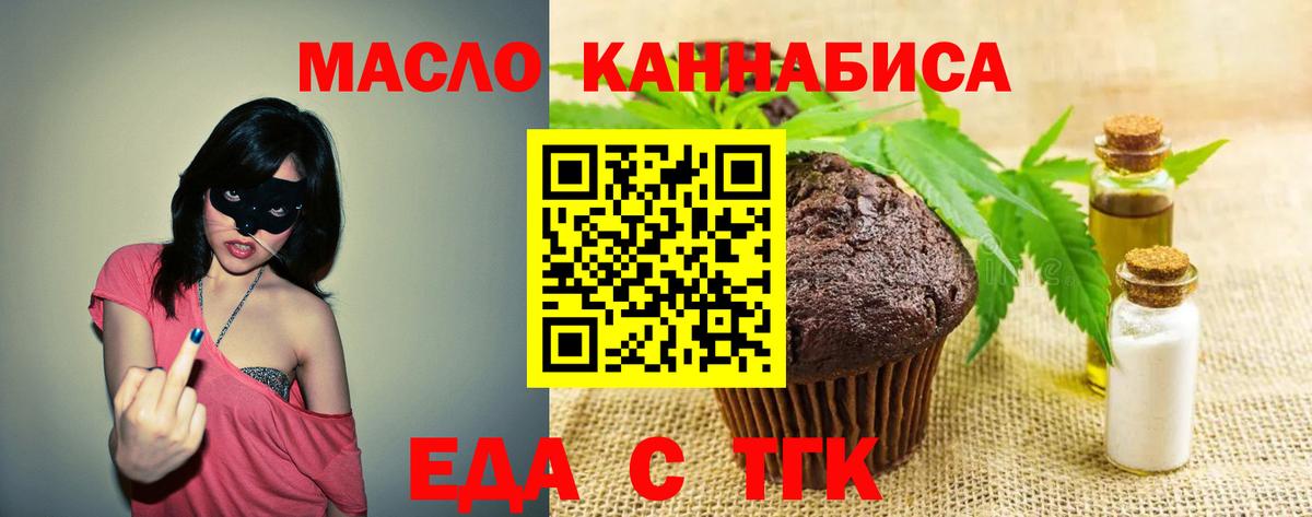 Canna-Cookies марихуана  Вход с VPN  Волоколамск 