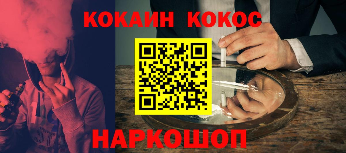КОКАИН  наркотики  КОКАИН 98%  Волоколамск  Кокаин VHQ  Вход с VPN 