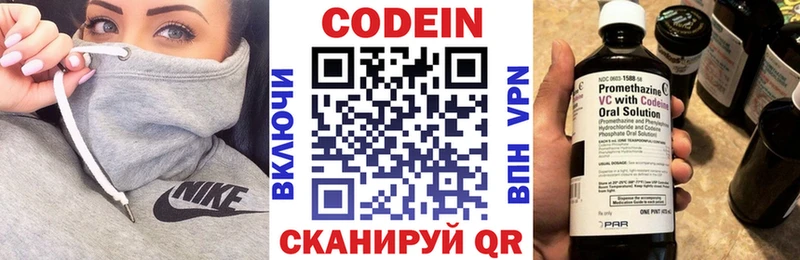 цена   Волоколамск  Кодеин Purple Drank 