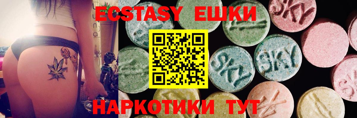 Ecstasy Дубай Волоколамск