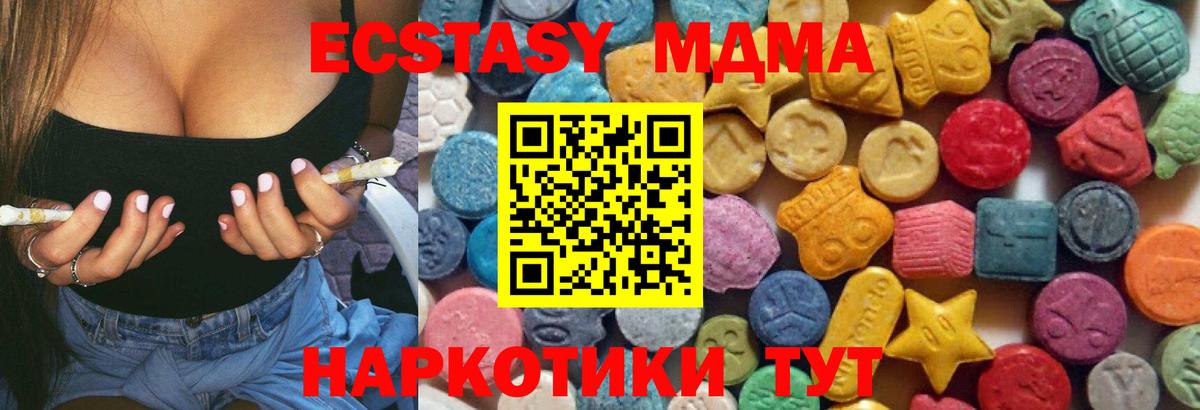 Волоколамск  Экстази XTC  Ecstasy  Экстази Philipp Plein  Вход с VPN 
