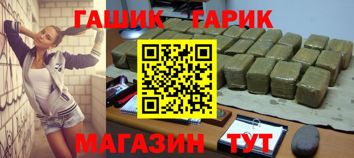 Волоколамск  Гашиш Cannabis  ГАШИШ Premium  Вход с VPN 