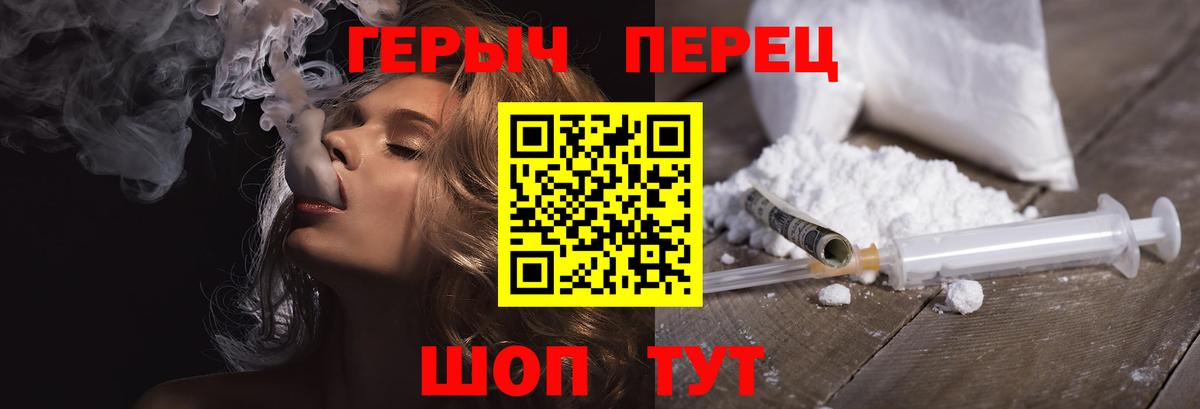ГЕРОИН белый  ГЕРОИН  Волоколамск  Вход с VPN 