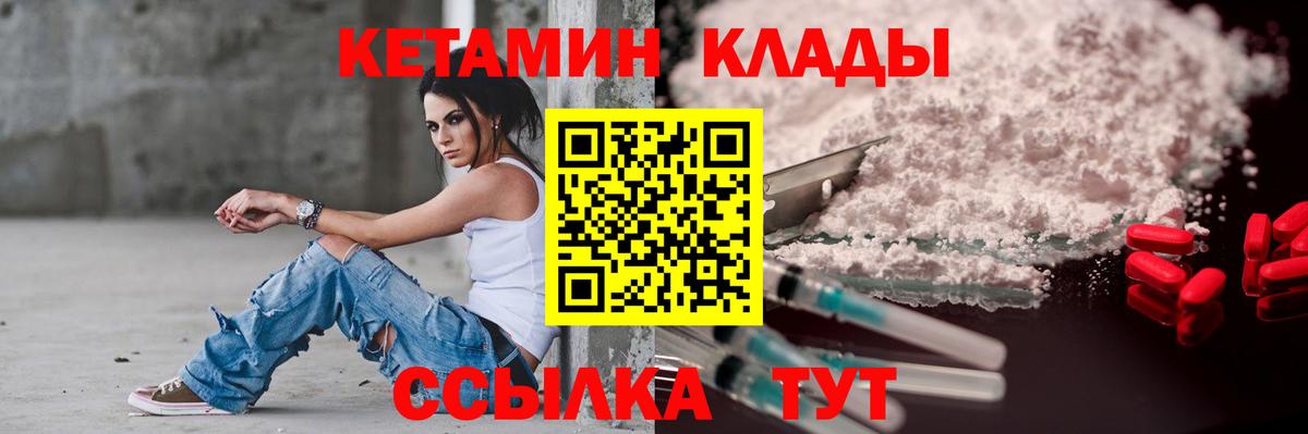 Волоколамск  КЕТАМИН VHQ  Вход с VPN  КЕТАМИН ketamine 