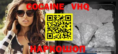 кокаин перу Гусь-Хрустальный