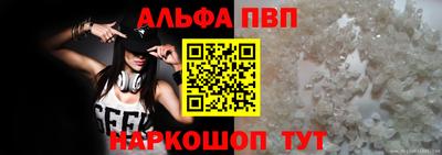 ALPHA PVP Гусев