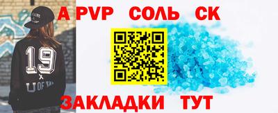ALPHA PVP Гусев