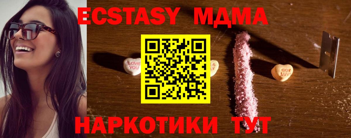MDMA VHQ Волоколамск