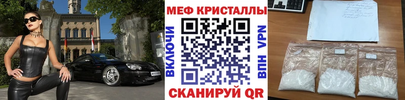 наркошоп  Волоколамск  МЯУ-МЯУ VHQ 