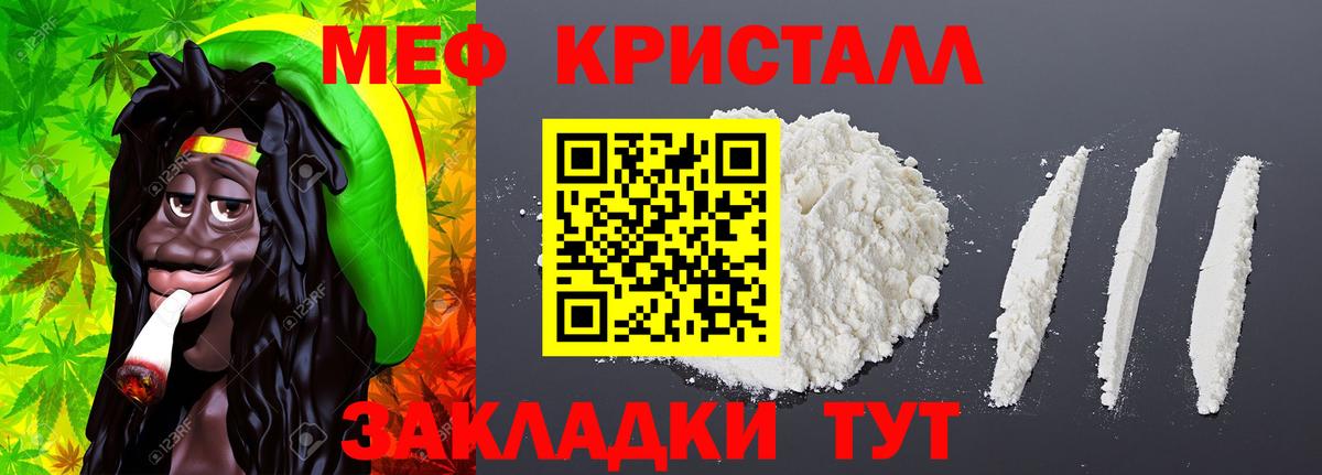 Мефедрон Волоколамск