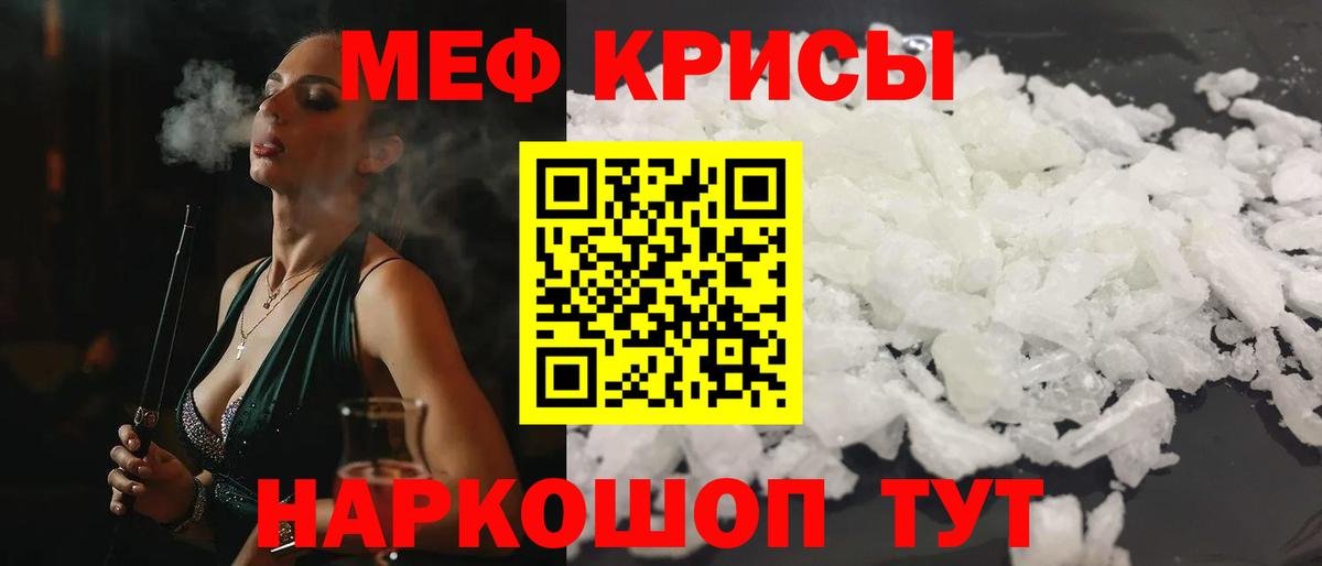 Меф 4 MMC  Вход с VPN  Мефедрон  МЕФ мука  Волоколамск 