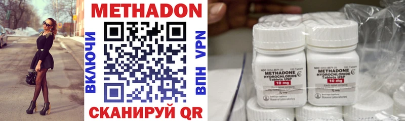 купить  цена  hydra онион  Метадон methadone  Волоколамск 