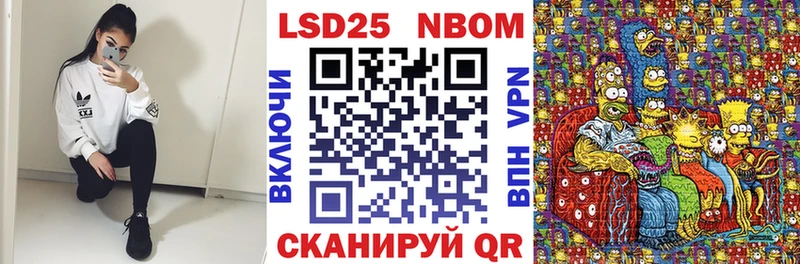 Марки 25I-NBOMe 1,5мг  Волоколамск 