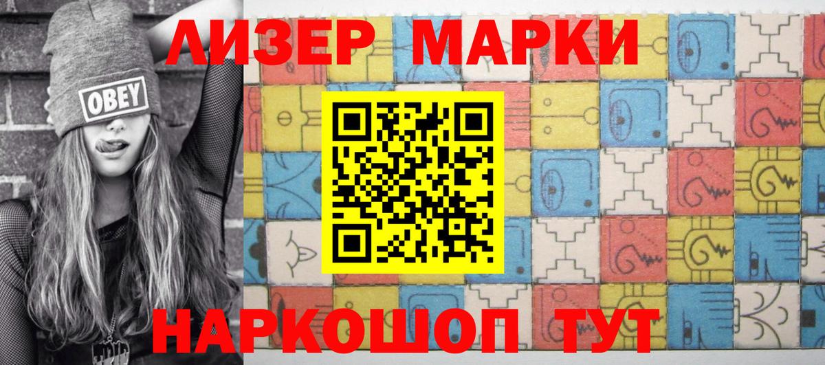 Волоколамск  Марки 25I-NBOMe 1,8мг  Вход с VPN 