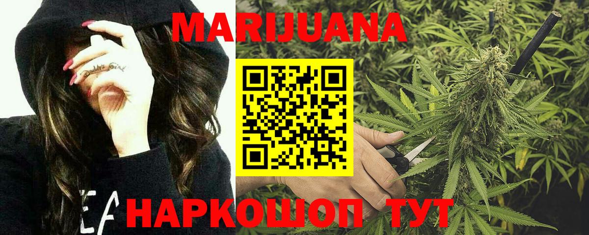 Марихуана конопля Волоколамск